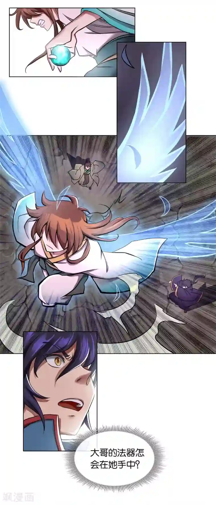 乱世神罚：武王大人请入戏第16话 初到西岐