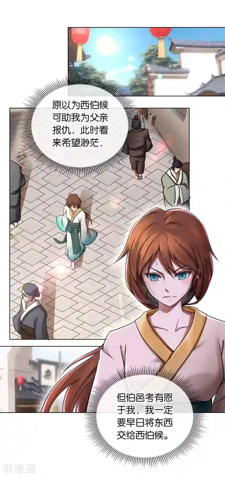乱世神罚：武王大人请入戏第16话 初到西岐