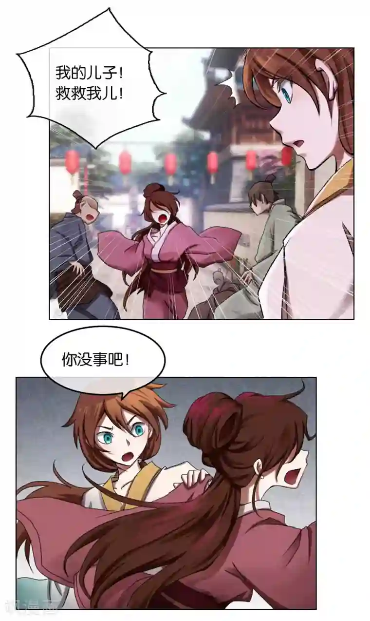 乱世神罚：武王大人请入戏第16话 初到西岐