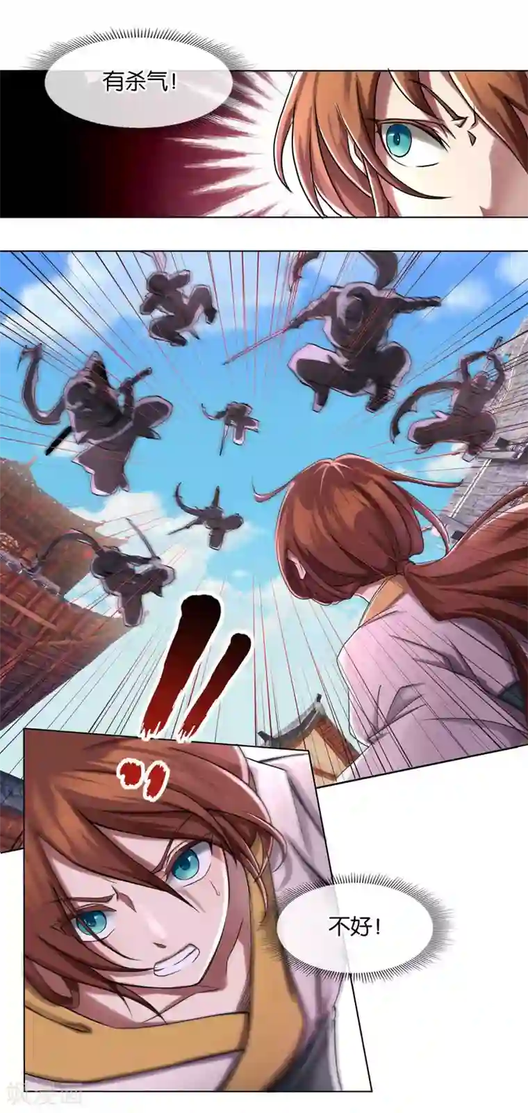 乱世神罚：武王大人请入戏第17话 围攻