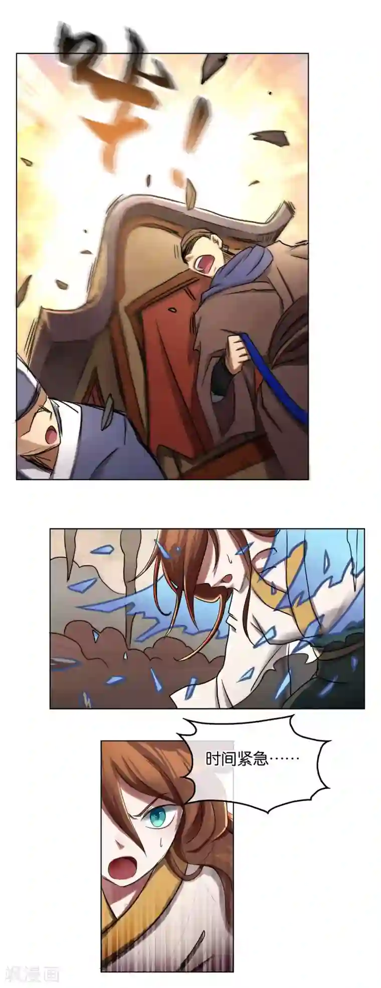 乱世神罚：武王大人请入戏第17话 围攻