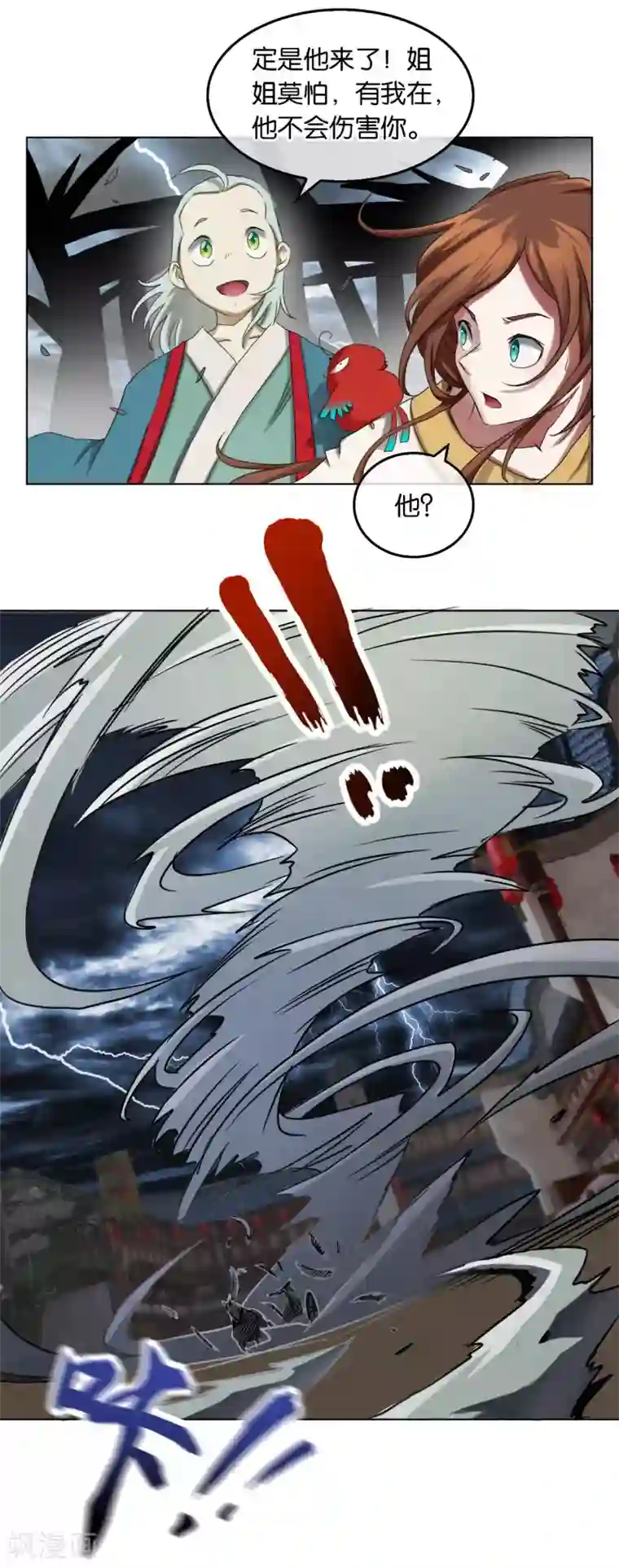 乱世神罚：武王大人请入戏第18话 怪物