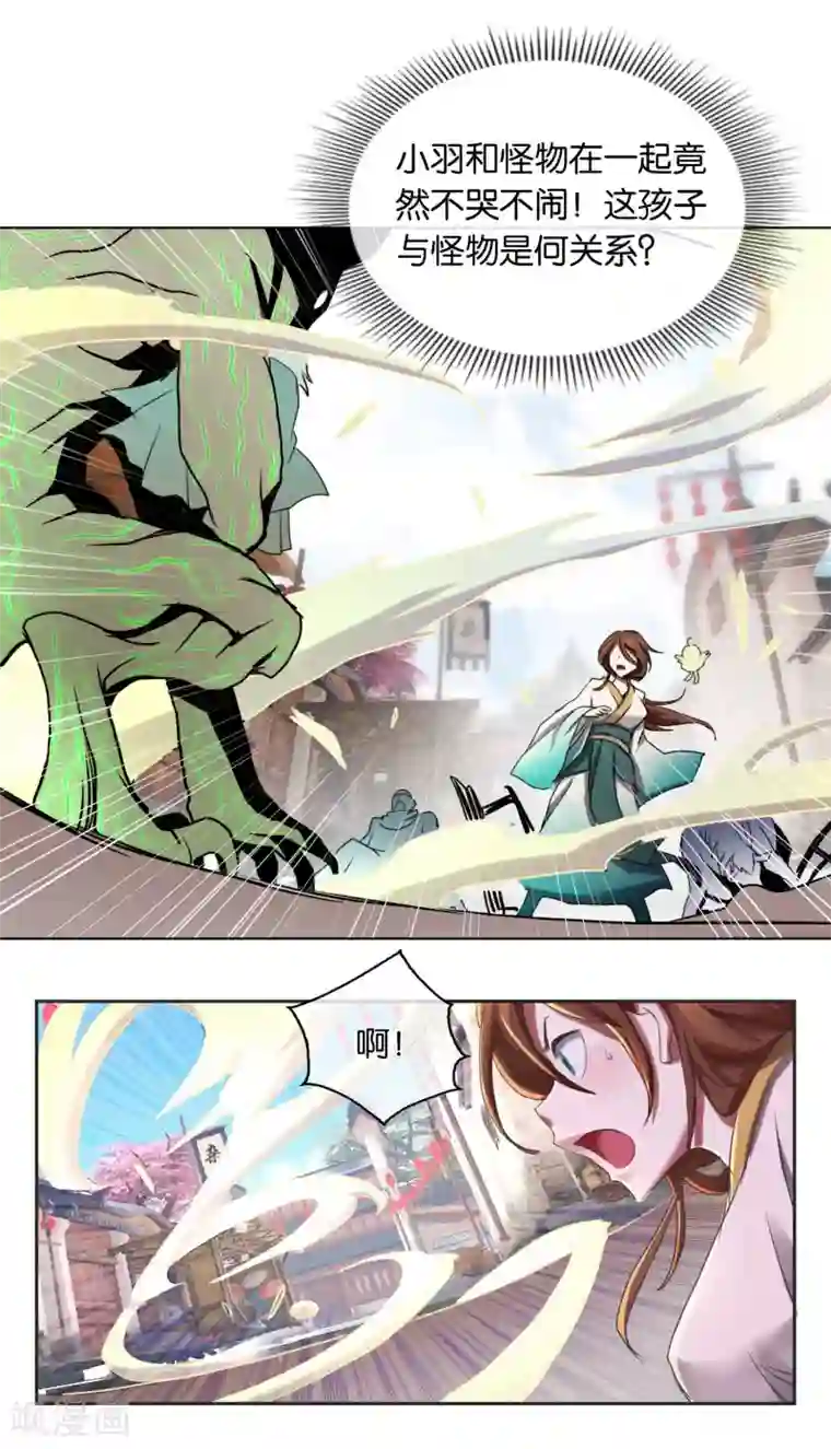 乱世神罚：武王大人请入戏第19话 妖气