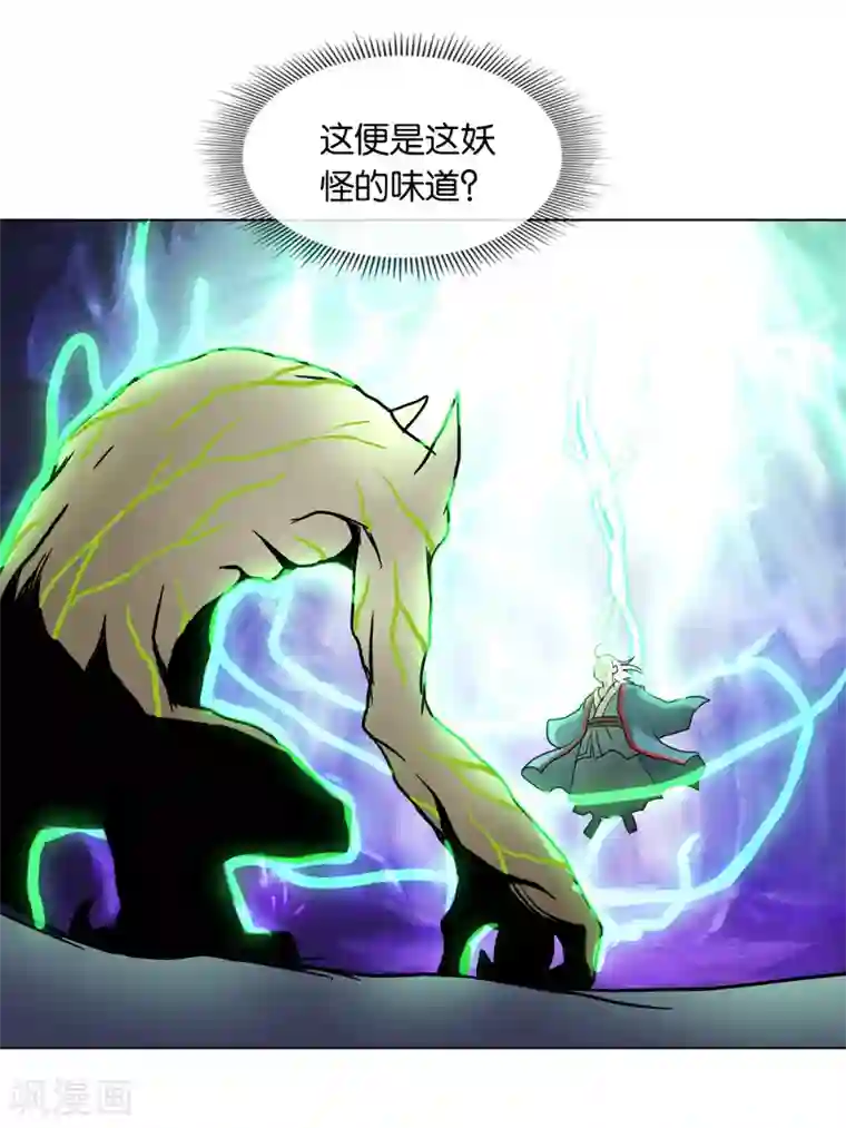 乱世神罚：武王大人请入戏第19话 妖气