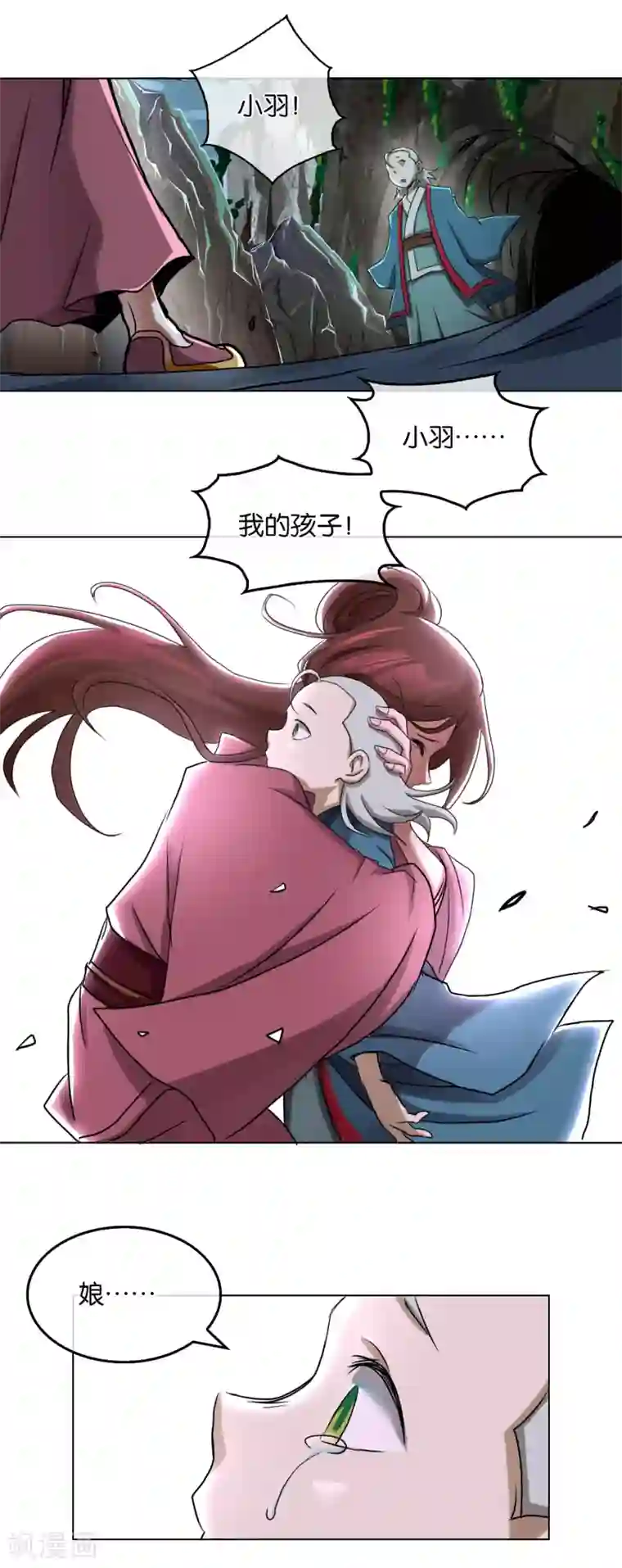 乱世神罚：武王大人请入戏第19话 妖气