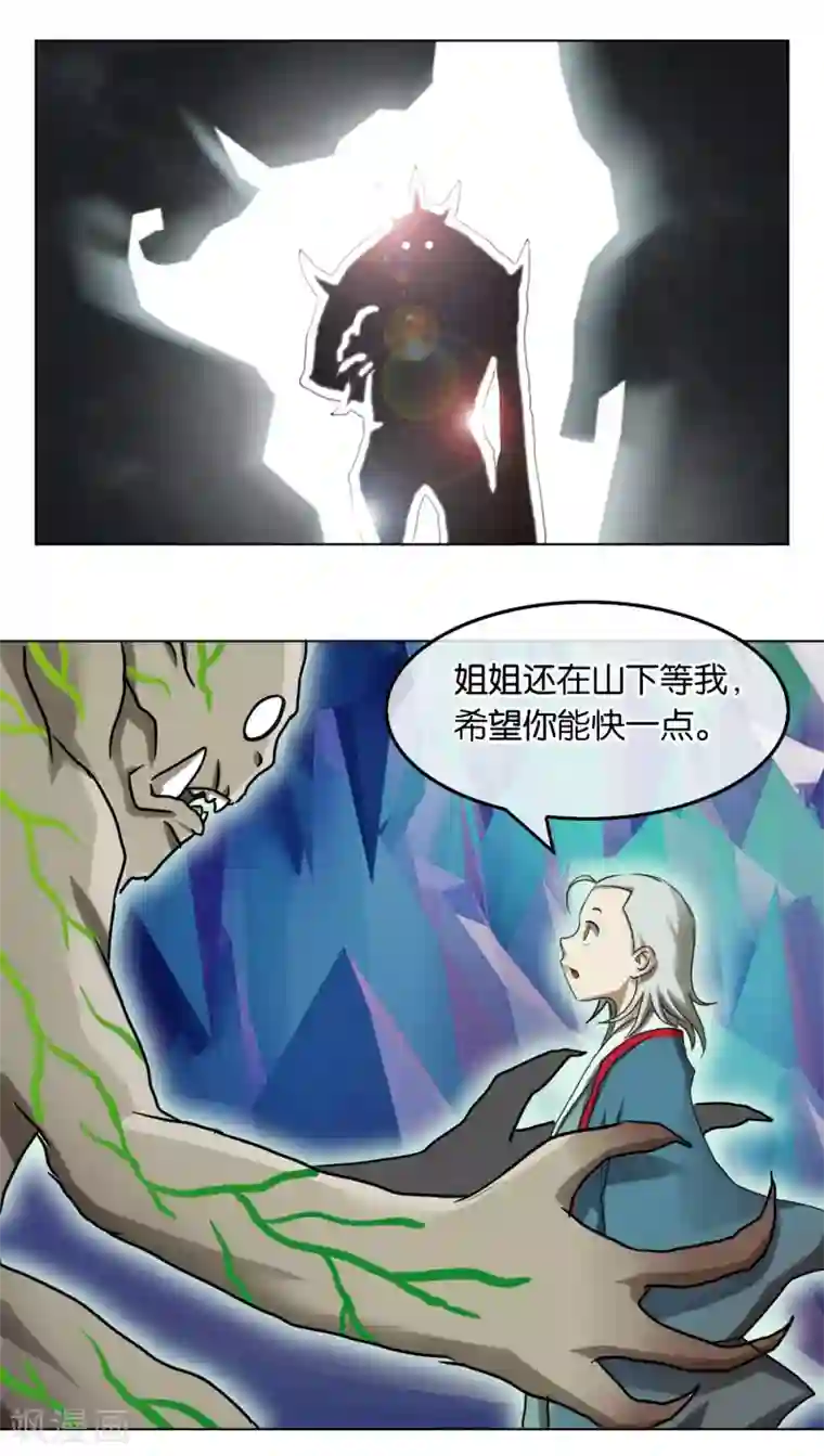 乱世神罚：武王大人请入戏第19话 妖气