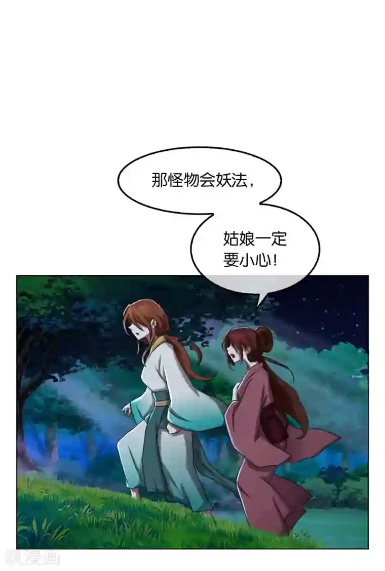 乱世神罚：武王大人请入戏第19话 妖气