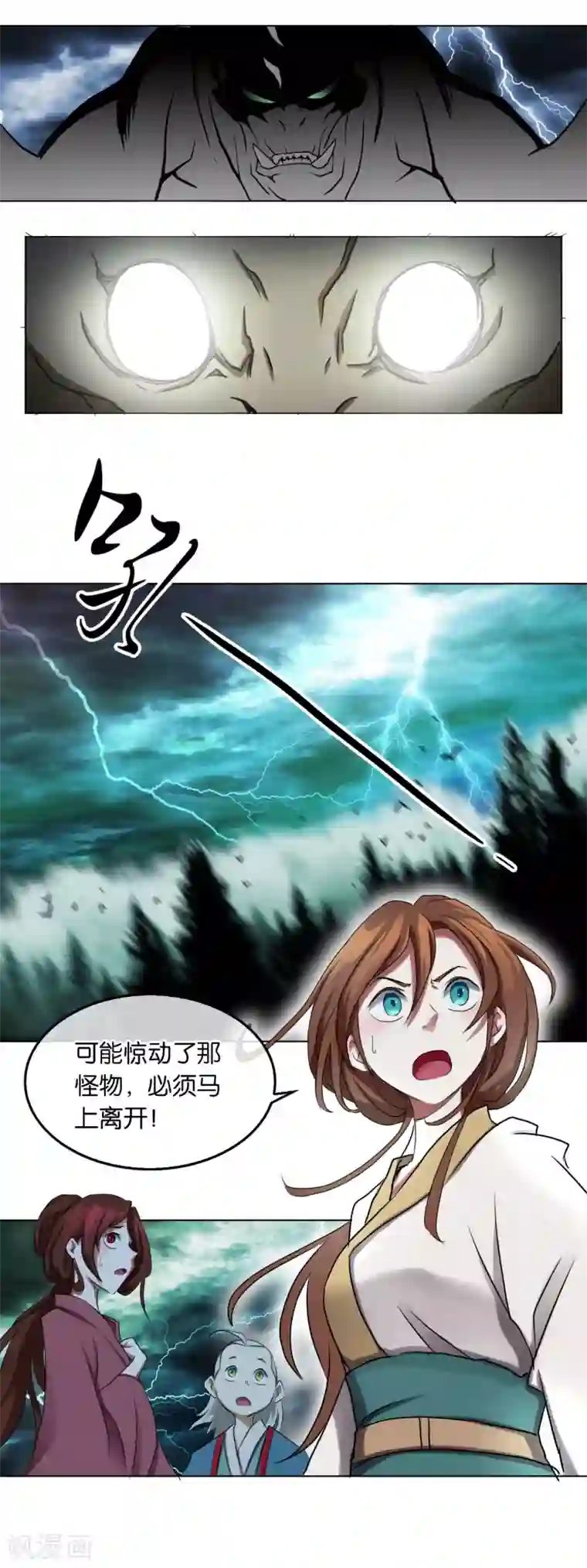 乱世神罚：武王大人请入戏第20话 终见西伯侯