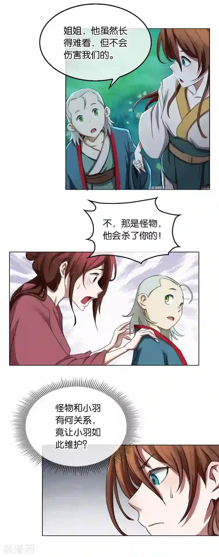 乱世神罚：武王大人请入戏第20话 终见西伯侯