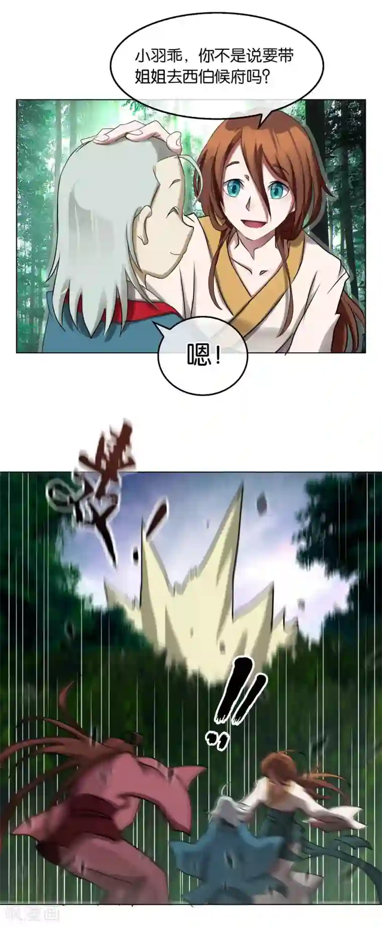 乱世神罚：武王大人请入戏第20话 终见西伯侯