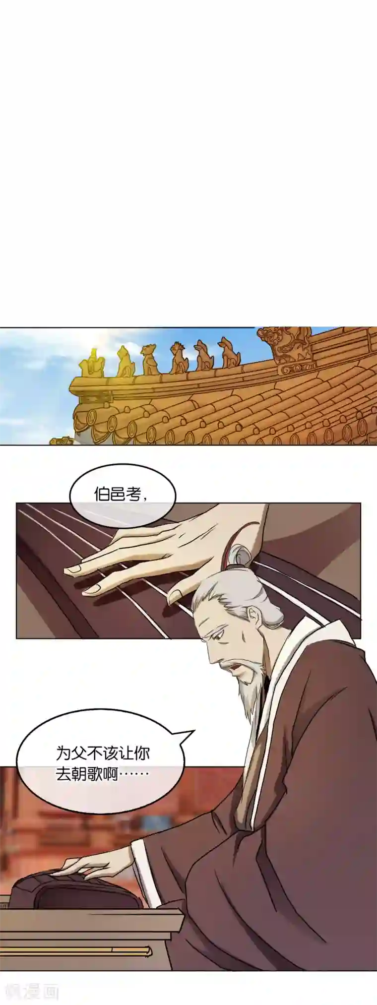 乱世神罚：武王大人请入戏第20话 终见西伯侯