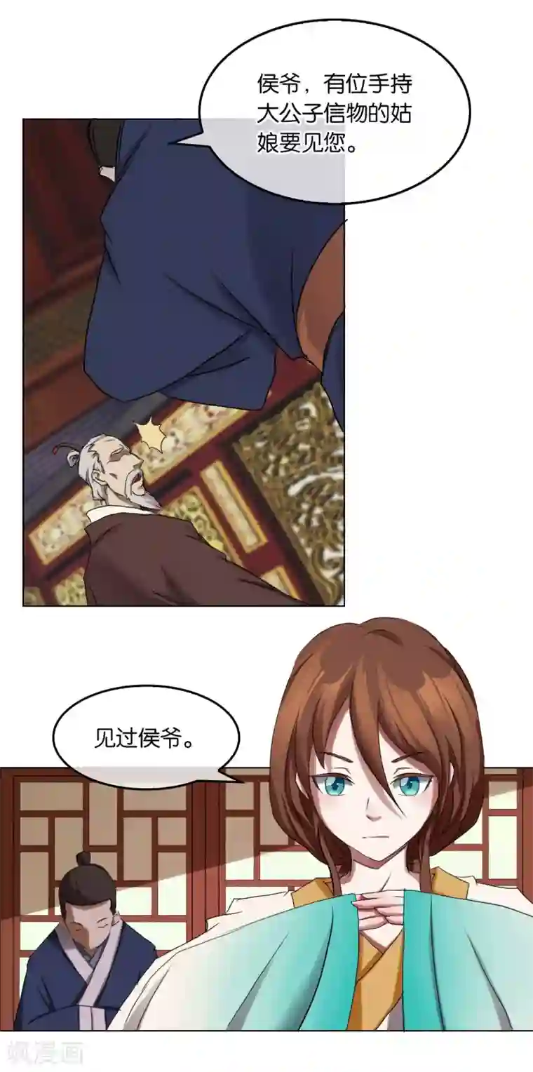 乱世神罚：武王大人请入戏第20话 终见西伯侯