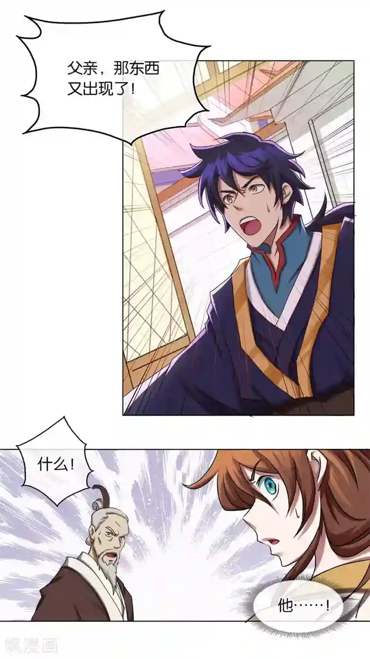 乱世神罚：武王大人请入戏第21话 怪兽来袭