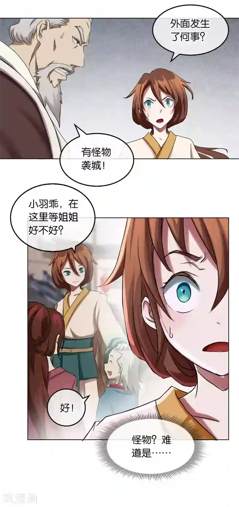 乱世神罚：武王大人请入戏第21话 怪兽来袭