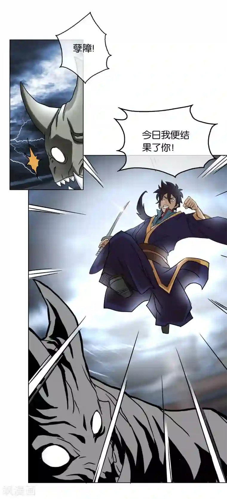 乱世神罚：武王大人请入戏第21话 怪兽来袭