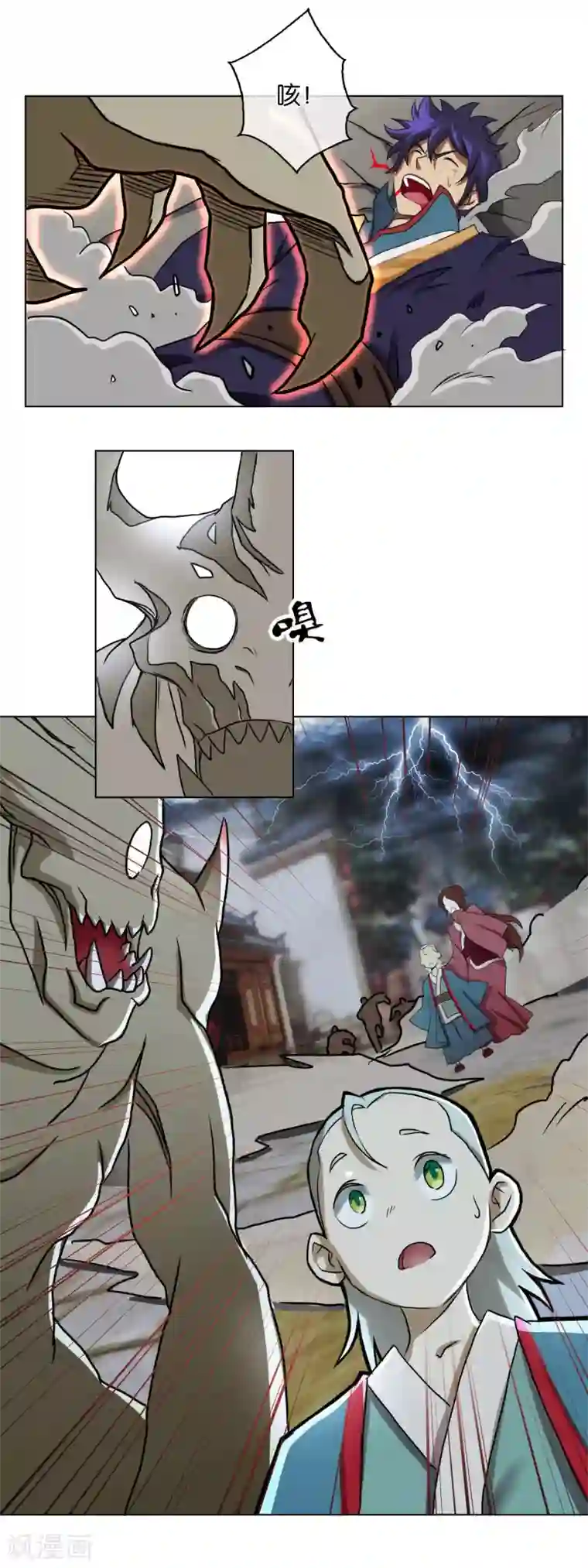 乱世神罚：武王大人请入戏第21话 怪兽来袭