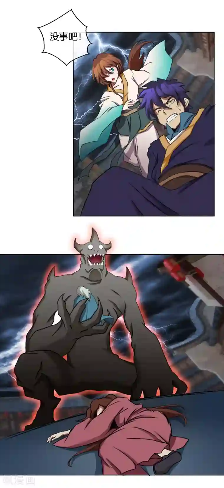 乱世神罚：武王大人请入戏第21话 怪兽来袭