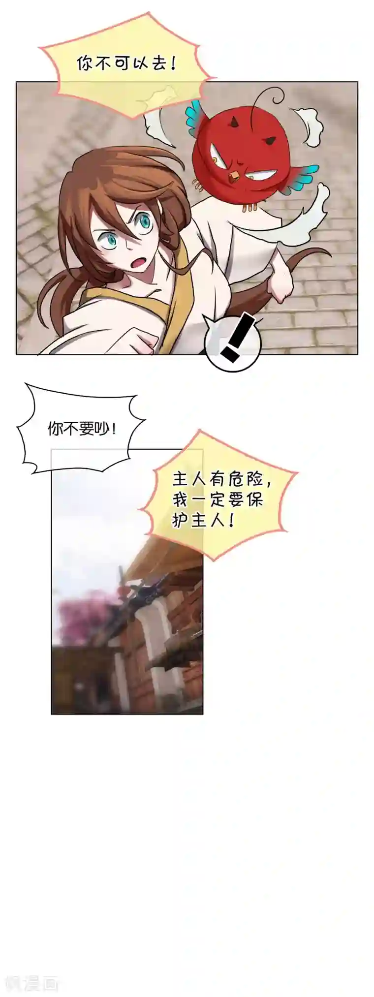 乱世神罚：武王大人请入戏第22话 追捕