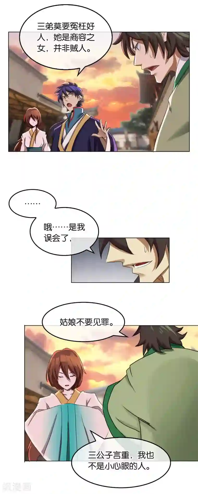 怎样揉能喷水第23话 奄奄一息的小羽