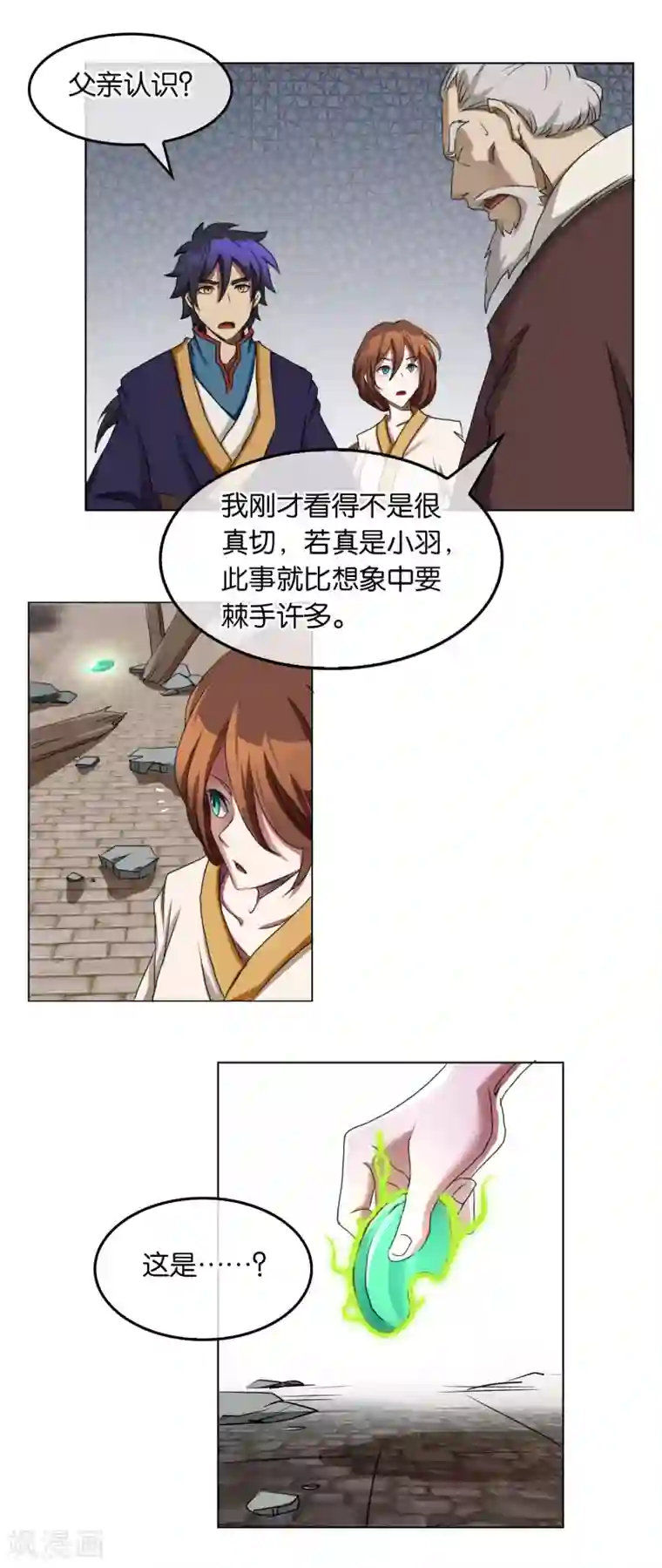 怎样揉能喷水第23话 奄奄一息的小羽