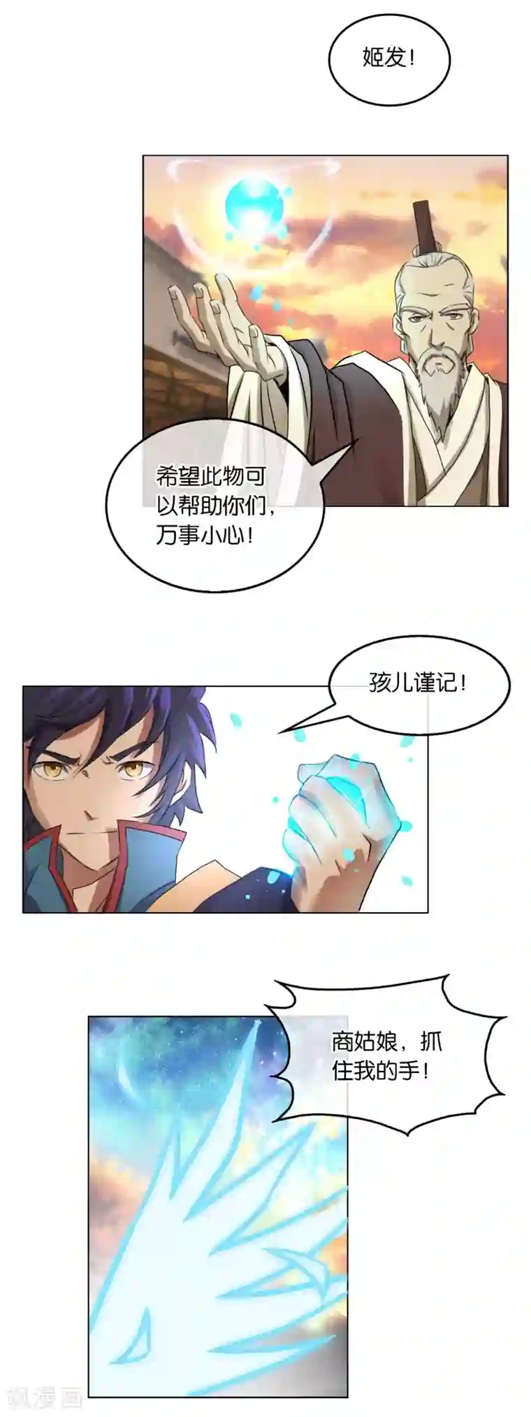 怎样揉能喷水第23话 奄奄一息的小羽