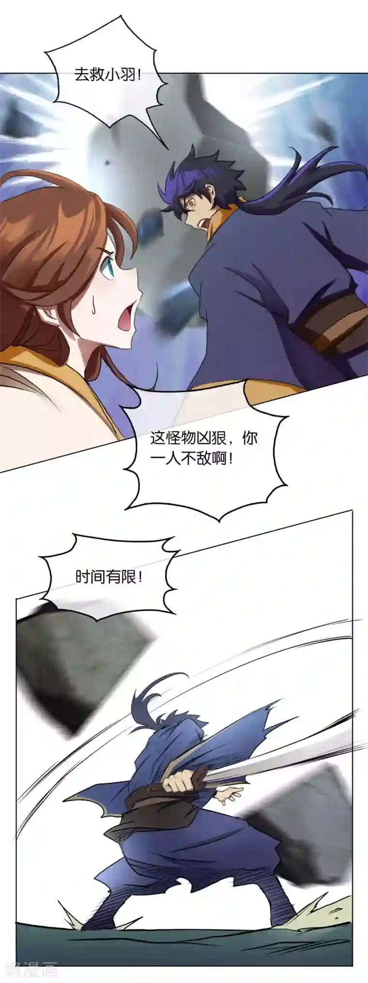 乱世神罚：武王大人请入戏第24话 救人