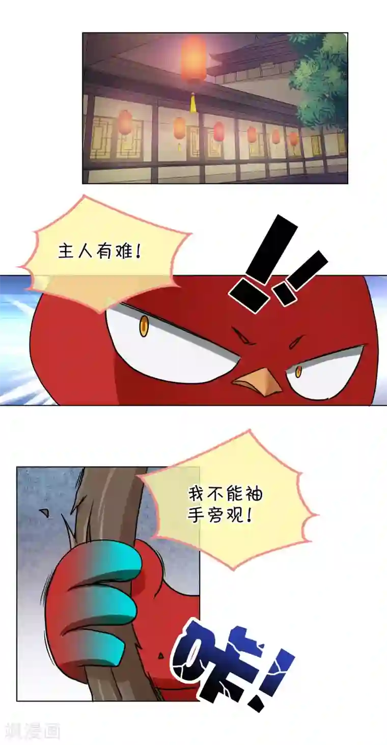 乱世神罚：武王大人请入戏第24话 救人