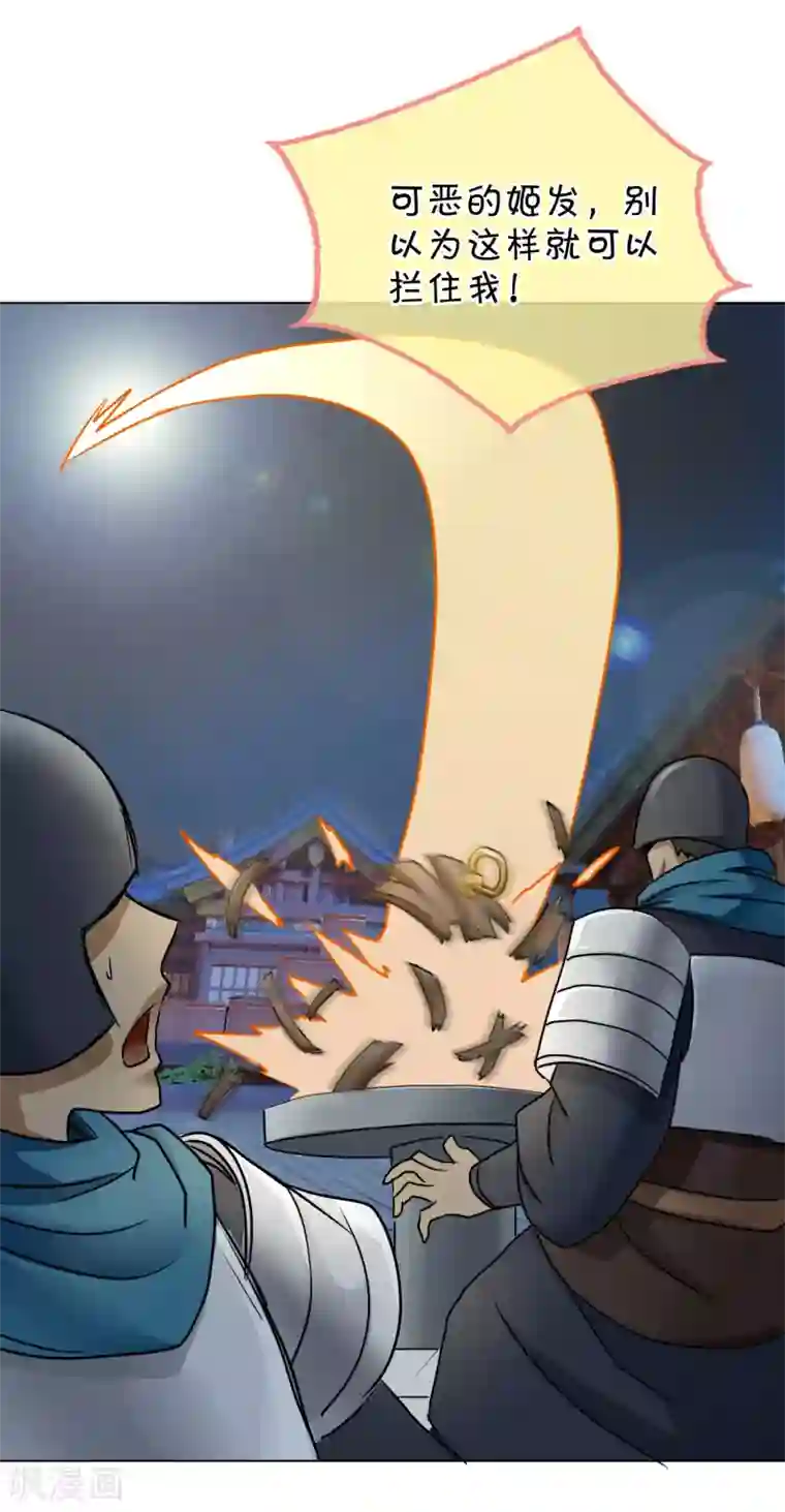 乱世神罚：武王大人请入戏第24话 救人