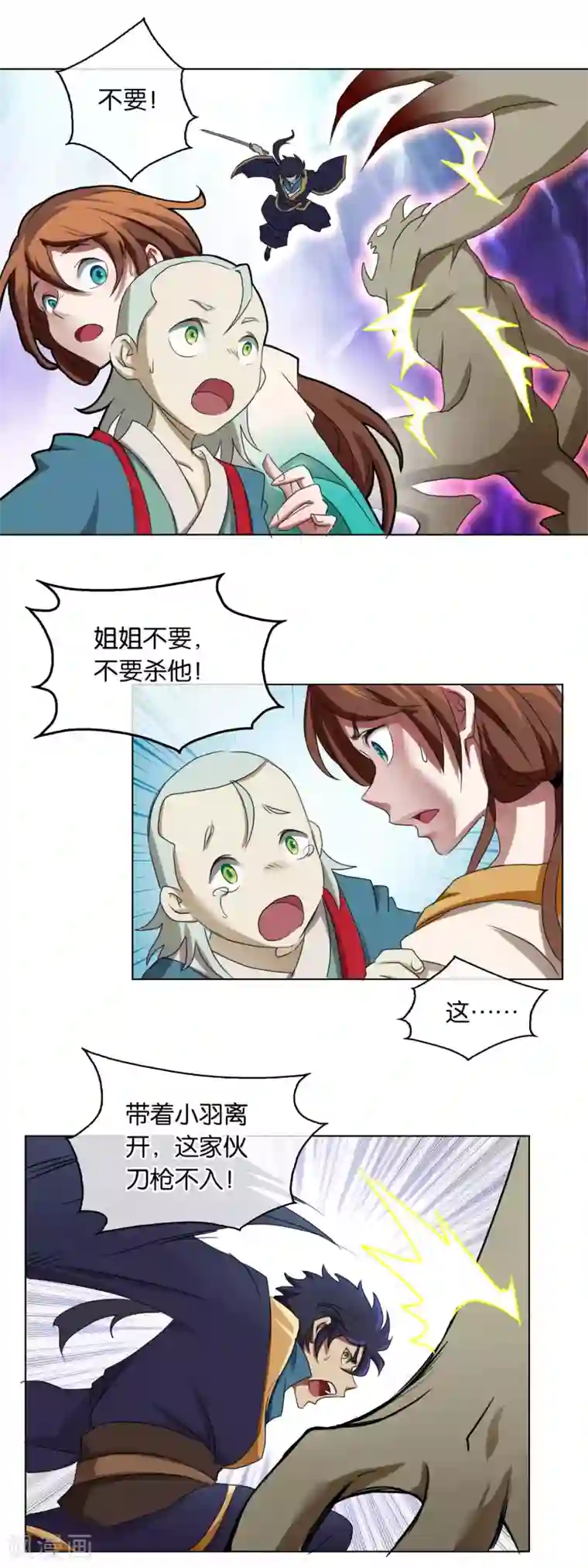 乱世神罚：武王大人请入戏第24话 救人