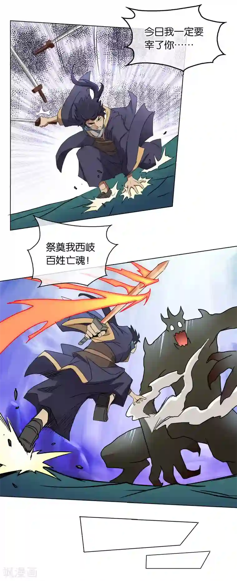 乱世神罚：武王大人请入戏第24话 救人