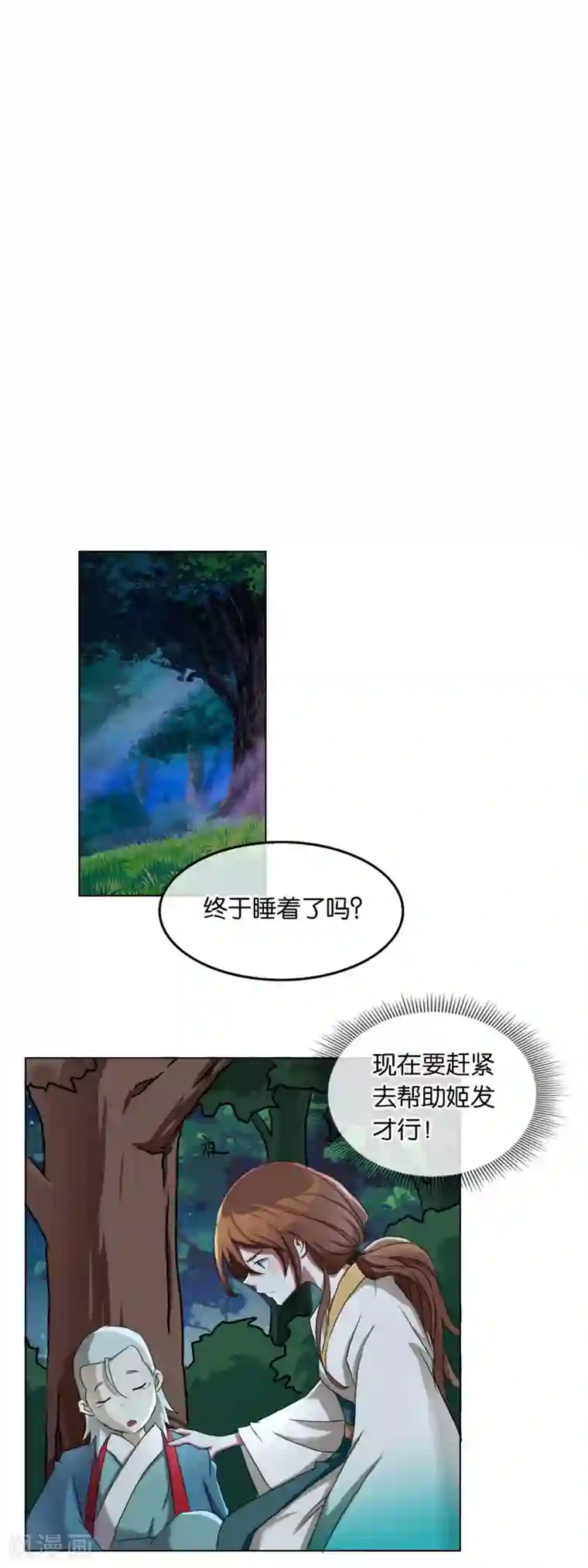 乱世神罚：武王大人请入戏第24话 救人