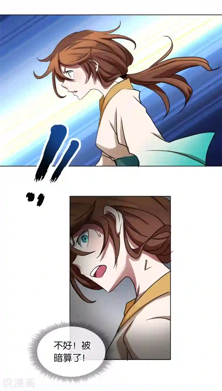 乱世神罚：武王大人请入戏第24话 救人