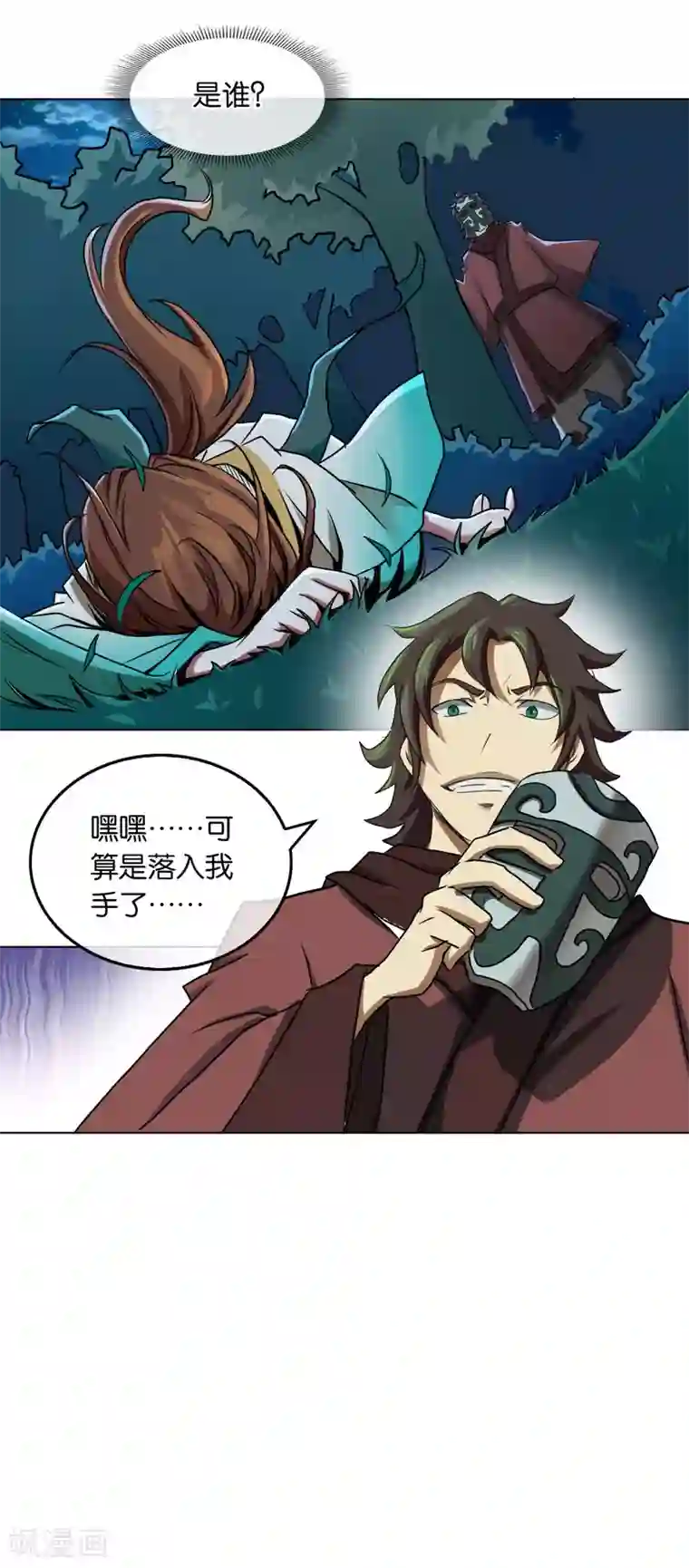 乱世神罚：武王大人请入戏第24话 救人