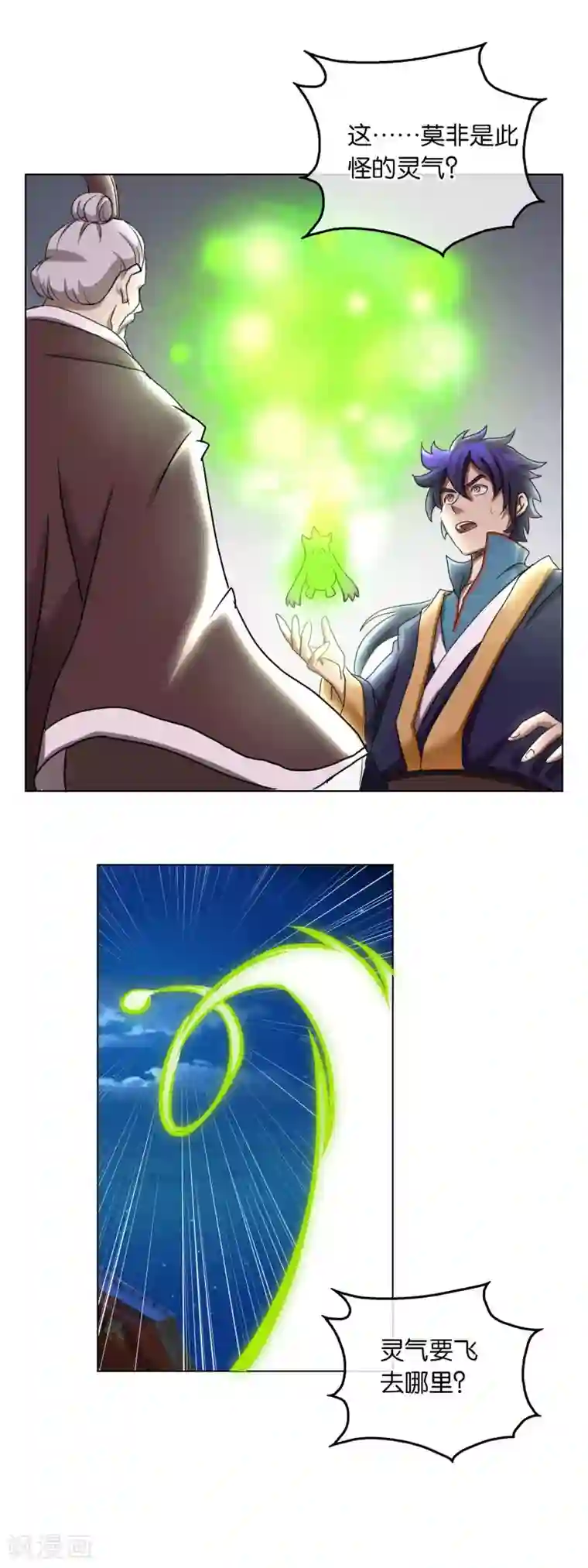 乱世神罚：武王大人请入戏第25话 仙人助阵