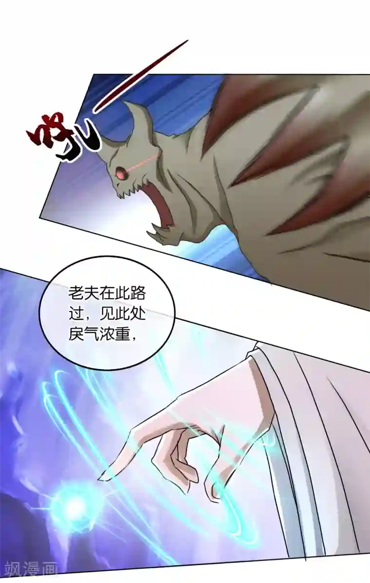 乱世神罚：武王大人请入戏第25话 仙人助阵