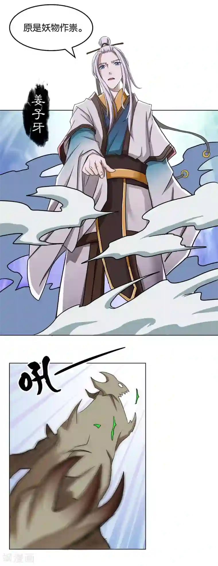 乱世神罚：武王大人请入戏第25话 仙人助阵