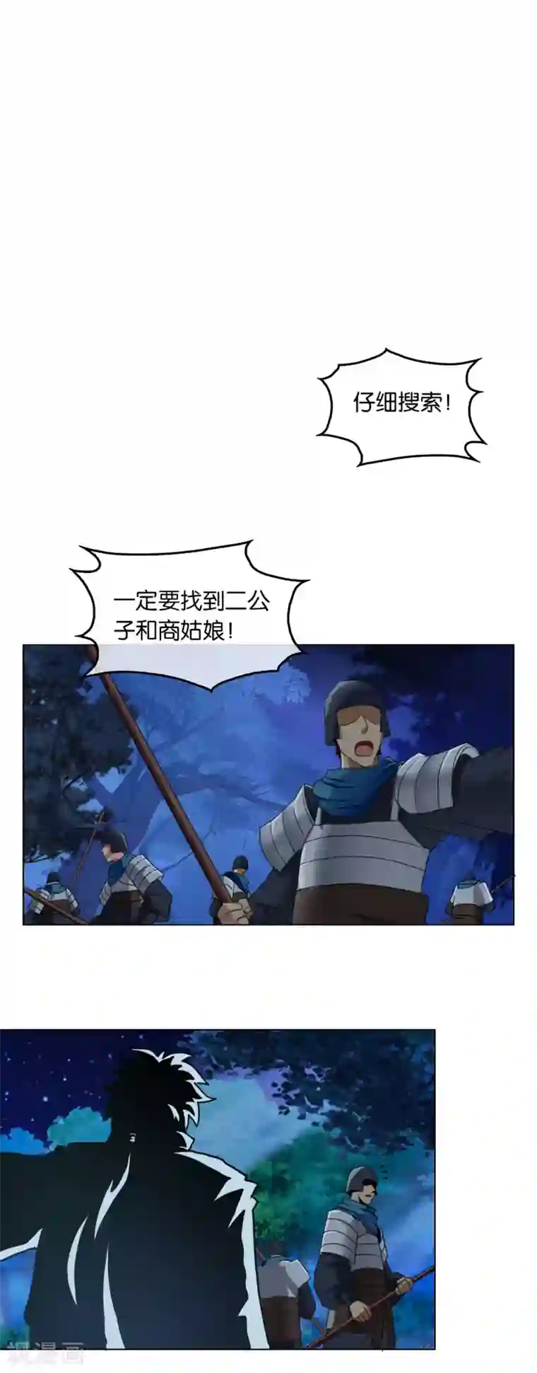 乱世神罚：武王大人请入戏第25话 仙人助阵