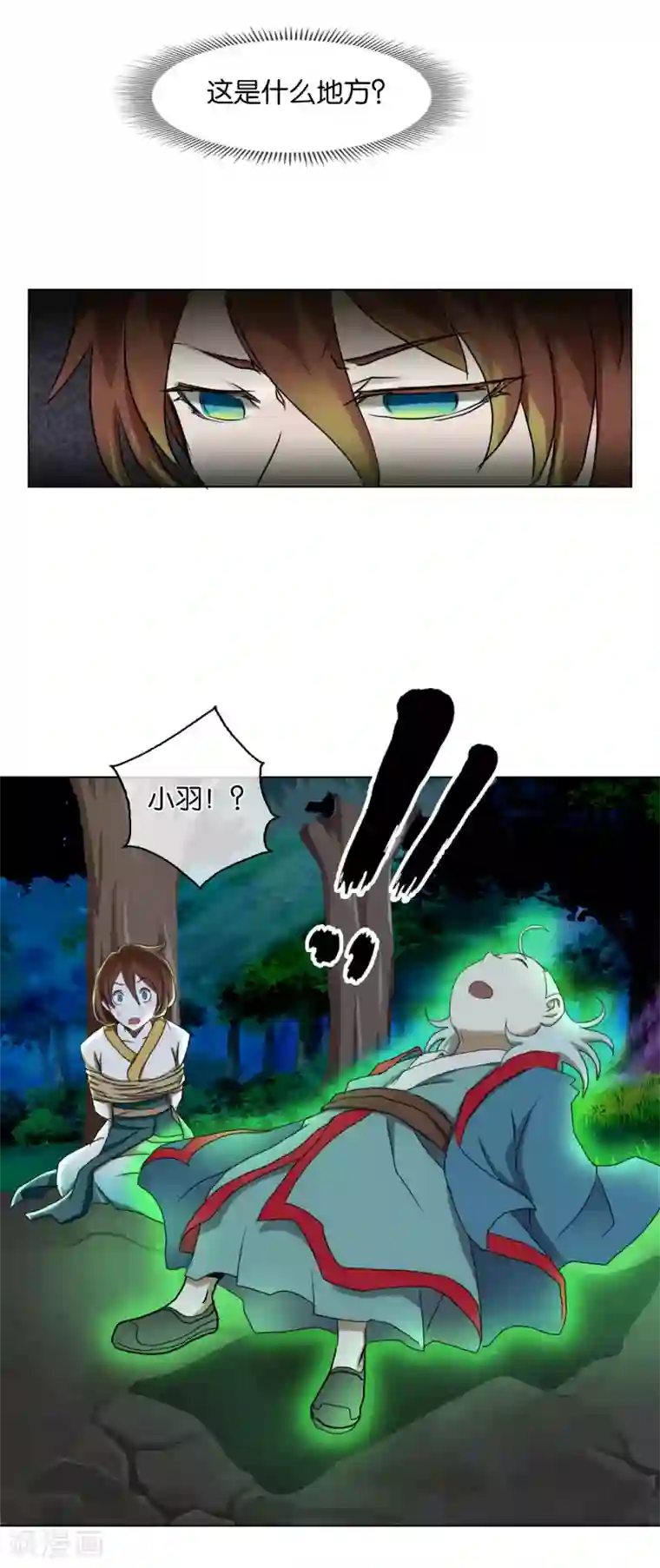 乱世神罚：武王大人请入戏第26话 歹心