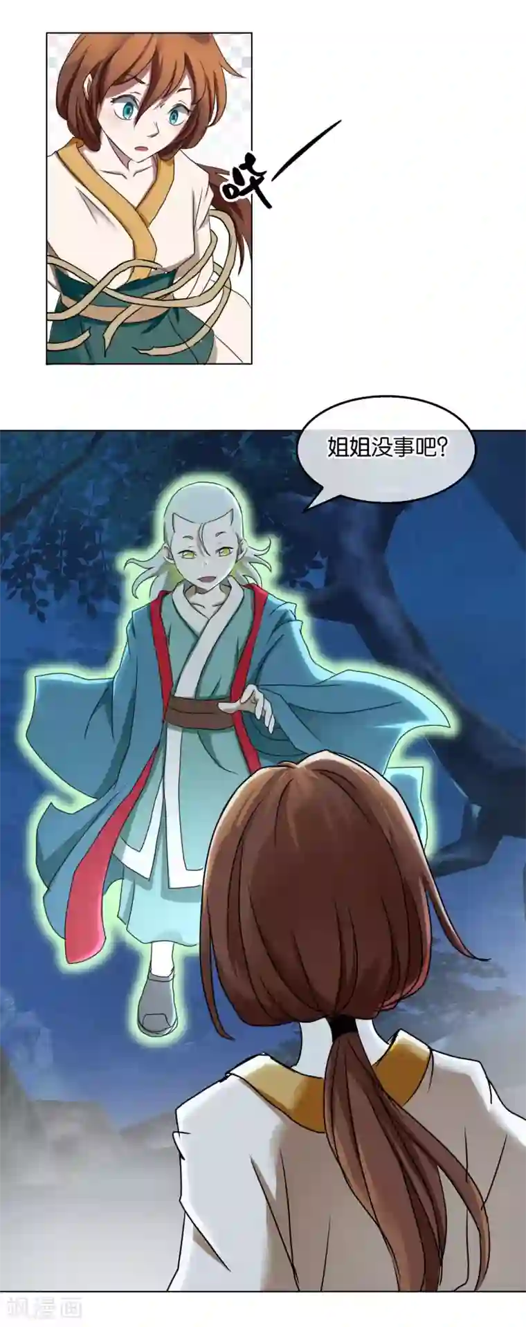 乱世神罚：武王大人请入戏第26话 歹心