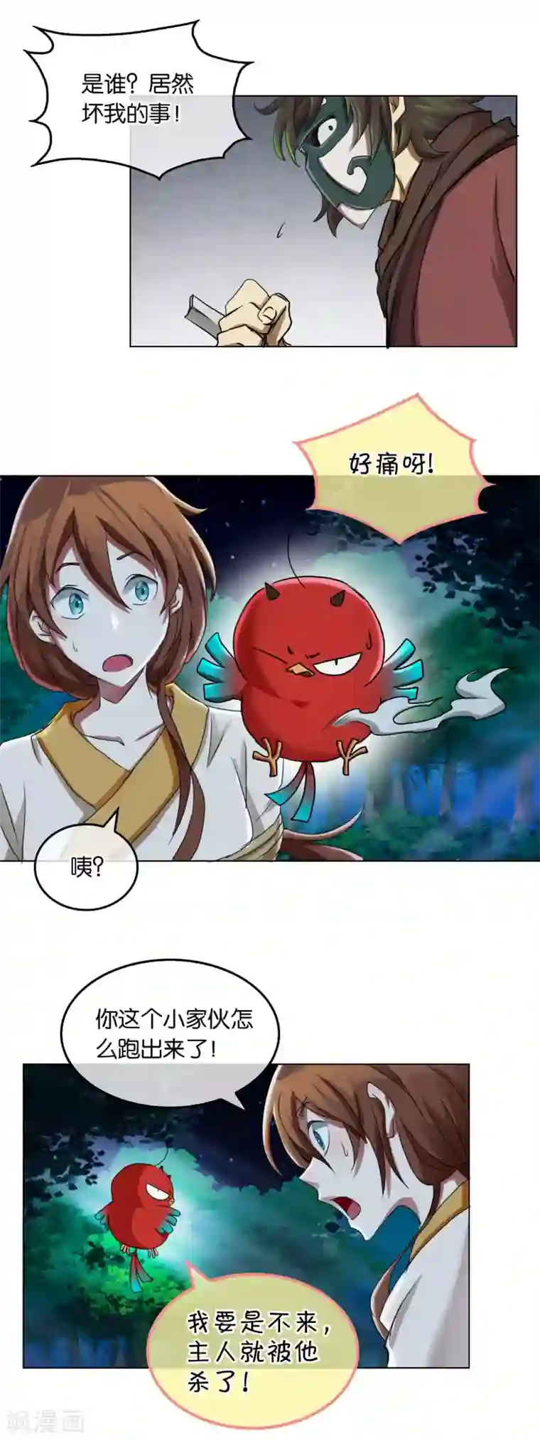 乱世神罚：武王大人请入戏第26话 歹心