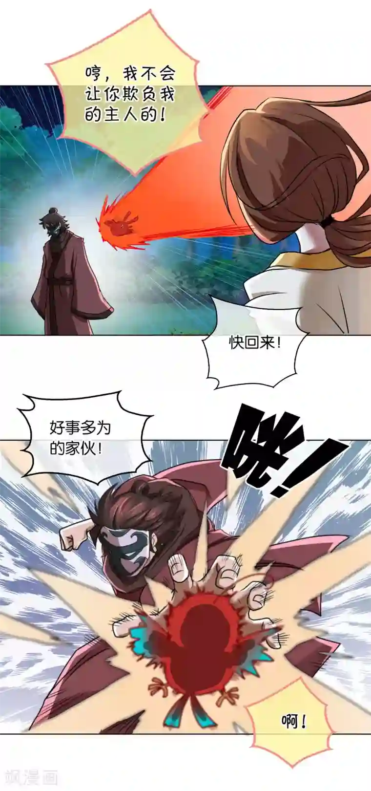 乱世神罚：武王大人请入戏第26话 歹心