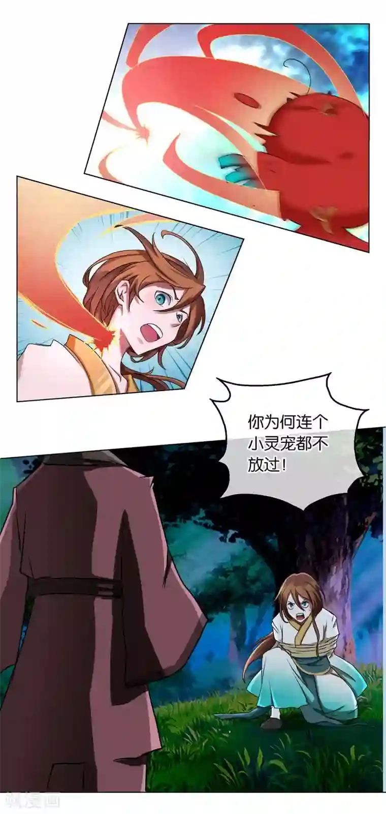 乱世神罚：武王大人请入戏第26话 歹心