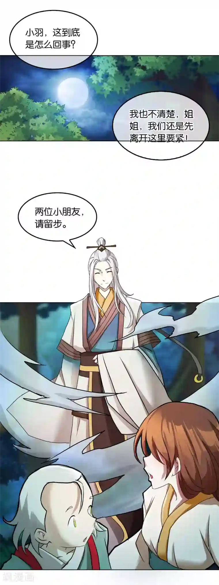 乱世神罚：武王大人请入戏第27话 朝歌异变