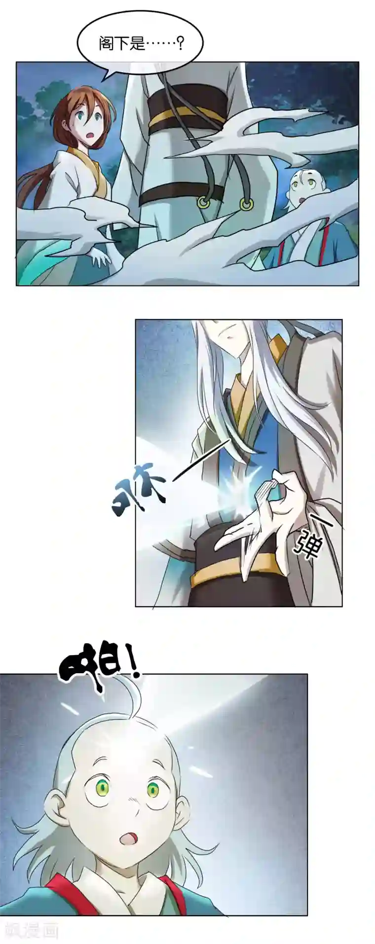 乱世神罚：武王大人请入戏第27话 朝歌异变