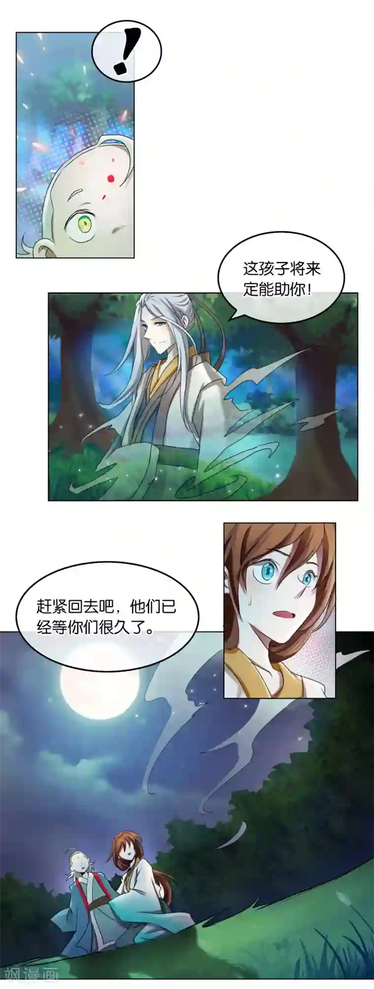 乱世神罚：武王大人请入戏第27话 朝歌异变