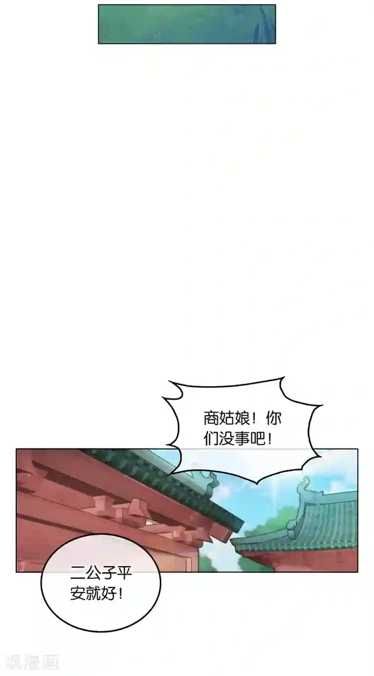 乱世神罚：武王大人请入戏第27话 朝歌异变