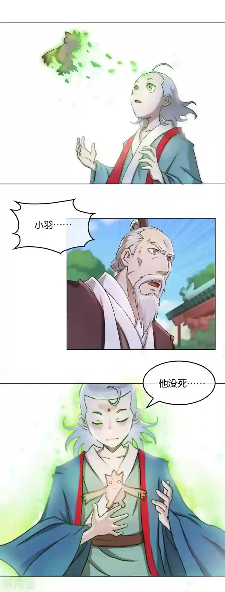 乱世神罚：武王大人请入戏第27话 朝歌异变