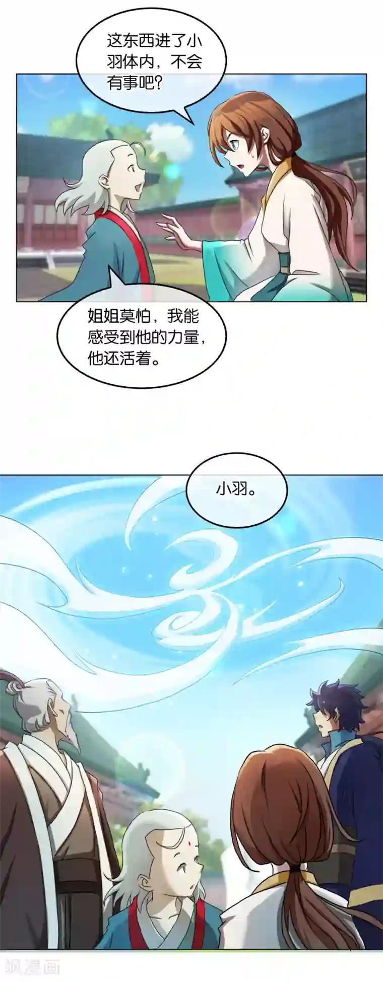 乱世神罚：武王大人请入戏第27话 朝歌异变