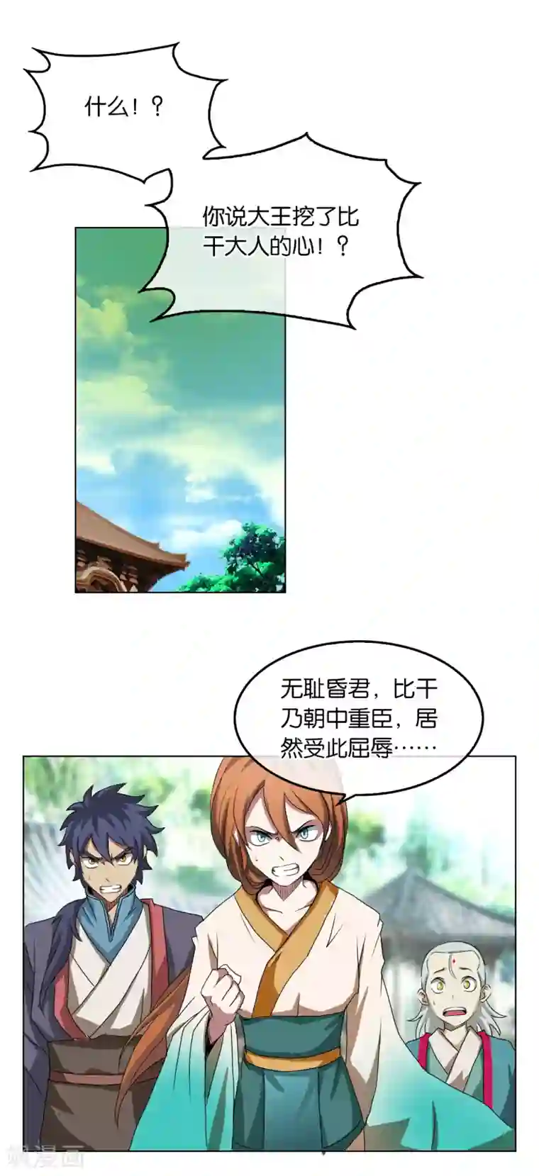 乱世神罚：武王大人请入戏第28话 精灵金金