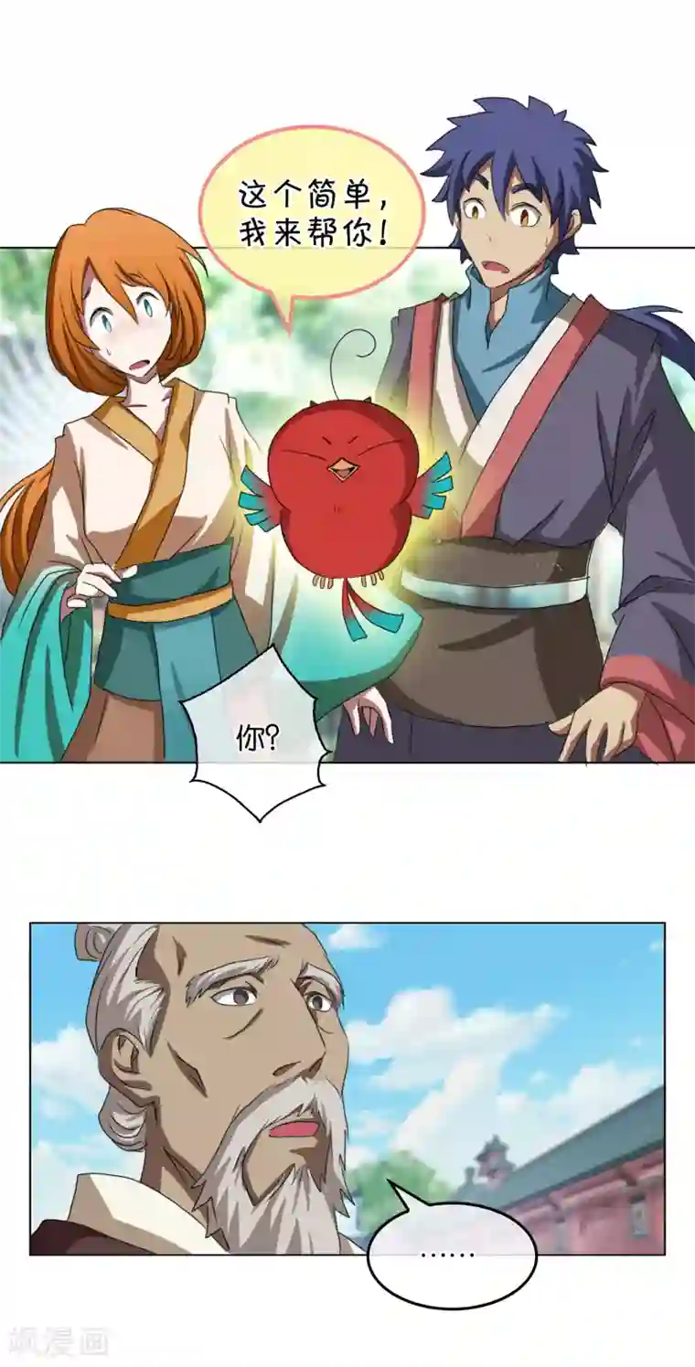 乱世神罚：武王大人请入戏第28话 精灵金金